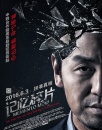 记忆碎片——破碎记忆 拼凑真相