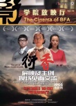 《衍香》北電展映 娜仁花：不體驗(yàn)生活就演是常態(tài)