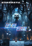 暗殺游戲