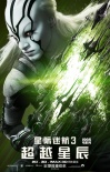 《星际迷航3》曝新角色海报 “刀锋女”妆容奇异