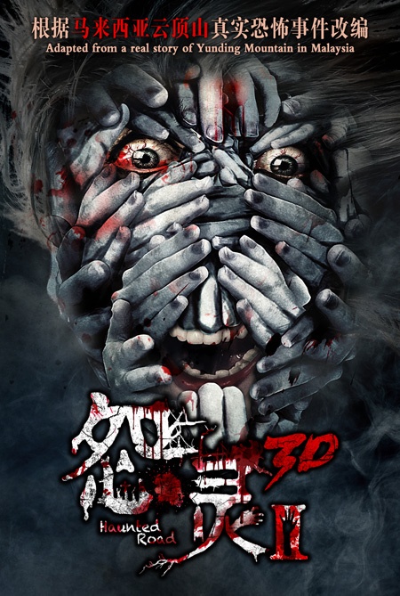 怨灵2_电影海报_图集_电影网_1905.com