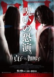 贞子VS伽椰子