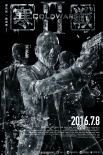 《寒战2》曝冰雕特制版海报 获选上影节开幕片