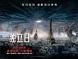 《独立日2》外星人将大举来袭 摧毁全球地标