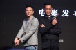 《使徒行者》定档8.11 古天乐赞佘诗曼身材火辣
