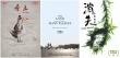 7部首映！第十届FIRST青年电影展入围名单公布