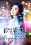 假装看不见之电影大师