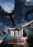 災(zāi)難片《獨(dú)立日2》將映 李響獻(xiàn)聲20周年紀(jì)念特輯