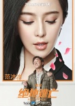 《绝地逃亡》同名主题曲MV曝光 羽泉助阵成龙