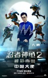《忍者神龟2》中国主题曲MV 创内地原创音乐里程碑