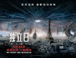《獨立日2》一言不合就毀地球 大場面片段曝光