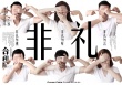 《張震講故事之合租屋》曝海報 五感六覺盡失