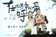 “世界中心呼唤爱”定档8.26 欧豪喂张慧雯吃瓜