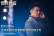 《使徒行者》曝剧照 古天乐张家辉演绎卧底人生