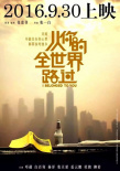 从你的全世界路过