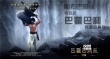 《巴霍巴利王》曝角色預(yù)告 戰(zhàn)神威力以一敵萬