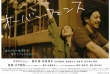 跨越柵欄