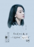 《夏天十九岁的肖像》改档 诚意之作敬待佳期