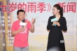《十七歲的雨季》7月開(kāi)機(jī) 黃奕制片何云偉變嚴(yán)師