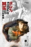 《夏天十九歲的肖像》曝新海報(bào) 懸疑青春破解真相