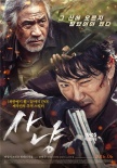 韩国票房:《再见，单身》登顶《人猿泰山》领跑