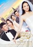 《我最好朋友的婚礼》曝光海报 舒淇左右逢