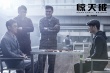 《驚天破》曝光新劇照 謝霆鋒劉青云迷局對弈