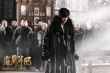 《盗墓笔记》曝新海报 张起灵揭“青铜门秘事”