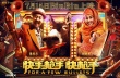 《快手枪手快枪手》上映在即 IMAX发布主演专访