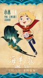 《海洋之歌》曝角色海報(bào) 多重解讀覆蓋全年齡