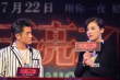《天亮之前》北京盛大首映 郭富城搏命杨子姗搏情