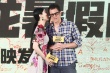 成龙盼《绝地逃亡》全球高票房 范冰冰现场热舞