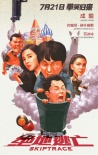 《絕地逃亡》曝片段：成龍蒙古風(fēng)情翻唱阿黛爾