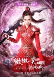 《微微一笑》現(xiàn)經(jīng)典橋段 井柏然全程轟炸少女心