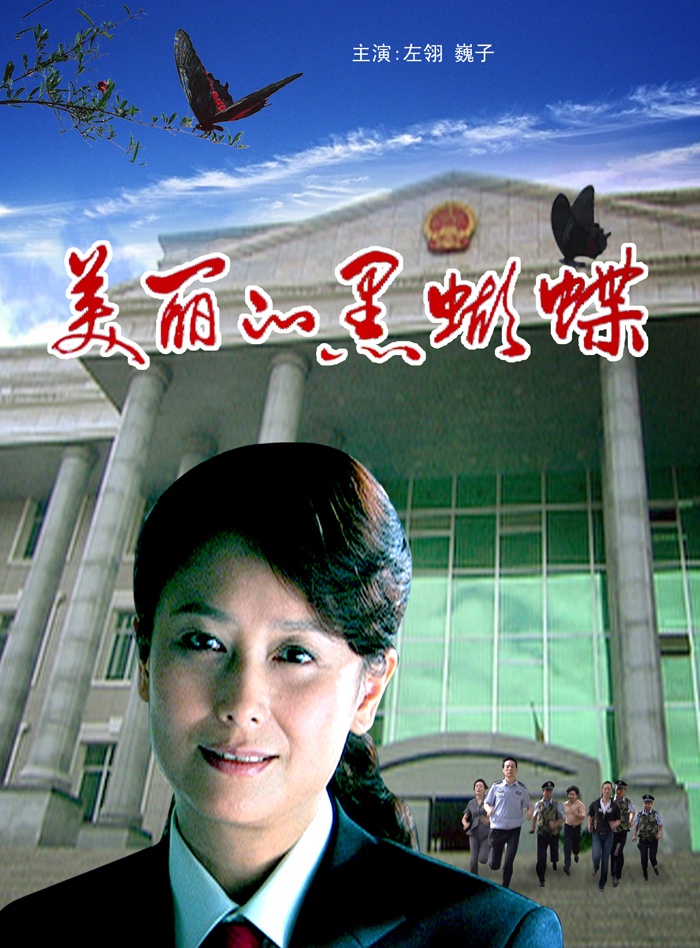 黑蝴蝶电影法国影评