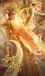《封神傳奇》曝終極預(yù)告 三界終極一戰(zhàn)震撼上演