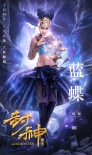 《封神傳奇》曝終極預(yù)告 三界終極一戰(zhàn)震撼上演