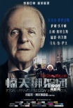 《惊天绑架团》海报 “汉尼拔”激战绑匪四人众