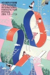 韓國富川國際電影節(jié)開幕 中韓合拍片《歐巴》亮相