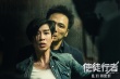 《使徒行者》811公映 最纠结人物关系浮出水面