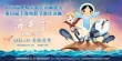 《海洋之歌》“童梦”海报 海外口碑炸裂不负众望