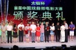 首屆中國戲曲微電影大賽頒獎(jiǎng) 50部作品榮獲表彰