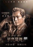 《反貪風(fēng)暴2》定檔9月15日 古天樂張智霖關(guān)系微妙