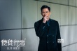 《使徒行者》角色特辑 张家辉上演