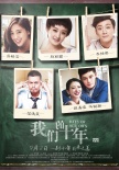 《我们的十年》定档9.2 赵丽颖“教坏”吴映洁