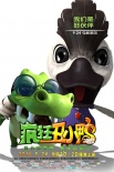 《疯狂丑小鸭》发布悬疑版预告 精彩剧情大曝光