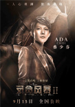 反贪风暴2