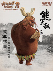 神秘世界历险记3