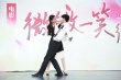 《微微一笑》發(fā)布會 Angelababy井柏然為愛證婚