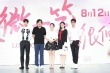 《微微一笑》发布会 Angelababy井柏然为爱证婚